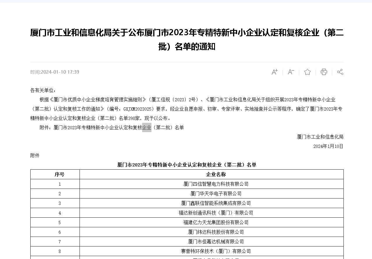 微信圖片_20240112112431.png